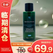 修丽可 舒缓修护 修护精华