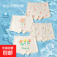Plus会员：少女儿童冰丝内裤 女童抗菌裆 四角短裤 米白色 6005 4条 115(XL) 35-45斤