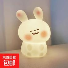 京喜 腮红兔 01 小夜灯房间可爱少女心氛围灯（小号 配3颗电池）