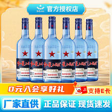 Erguotou 红星二锅头 蓝瓶绵柔8 43° 清香型 750ml 6瓶