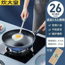 炊大皇 不粘煎锅平底锅电磁炉燃气灶通用 星空不粘煎锅26cm