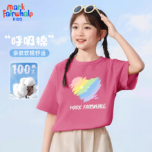 马克华菲 儿童纯棉短袖 任选2件