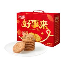 好吃点 高纤饼干 粗粮消化 多口味 休闲食品 早餐下午茶 整箱 1072g