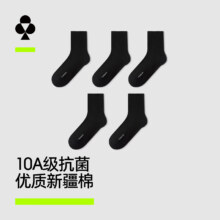 有棵树 男士纯棉中筒袜 10A抗菌防臭吸汗透气 春夏款 5双装