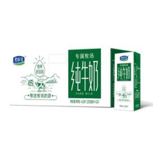 君乐宝 专属牧场全脂纯牛奶 200ml 24盒