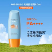 Mistine 蜜丝婷 小黄帽面部防晒霜乳 SPF50+ 90ml 男女户外春夏