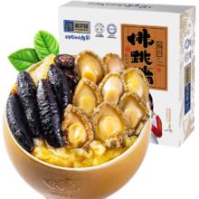 海文铭 福州正宗金汤佛跳墙十参十鲍1600g盆菜鲍鱼加热即食