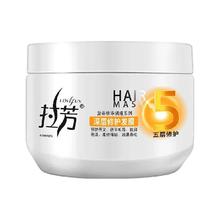 拉芳 发膜护发素深层修护350ml免蒸修护干枯染烫受损倒膜毛躁修复
