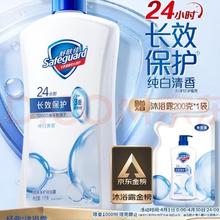 舒肤佳 经典净护系列 沐浴露 纯白清香 1L 限时赠200g