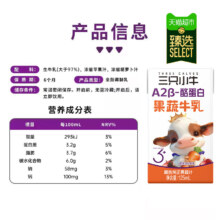 三只小牛 果蔬牛乳 125ml*4盒