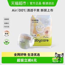 babycare 纸尿裤拉拉裤air001 S-XL码4片 尺码任选