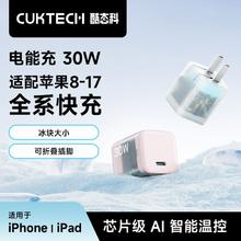 酷态科 30W快速充电 快速充电器