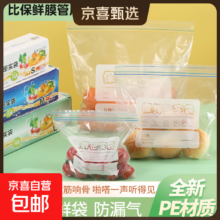 双筋自封保鲜袋 食品级密封袋 加厚冷冰箱分装 密实袋 大号26*26*15只/包