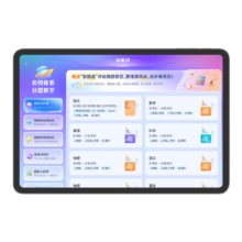 PLUS会员：小猿AI学习机X6 12.3英寸 文理全科学练机 小学到高中 金牌培优平板