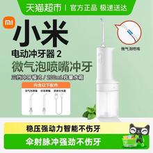 米家 便携式 冲牙器