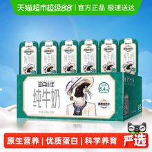 淘金币36.26元、今日必买：现代牧业 三只小牛荷斯坦纯牛奶 200ml×24盒