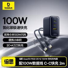 倍思 100W快充 氮化镓充电器