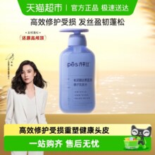 Spes 诗裴丝 玻尿酸胶原盈润修护洗发水 480ml