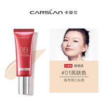 卡姿兰 bb霜