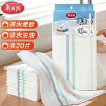 美丽雅 厚实清洁洗碗抹布 28*28cm 共20片