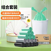 洁成 背心式垃圾袋300只 45*62cm