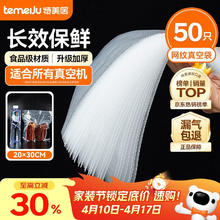 temeiJu TMJ-3153 真空密封袋 20*30cm