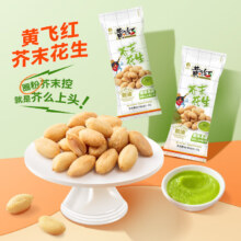 黄飞红 芥末花生 咸蛋黄锅巴 麻辣花生米 25g*20袋