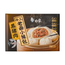白象 儿童早点纯手工包子速食早餐嵊州黑猪肉老面小笼包750g5袋30只