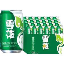 雪花啤酒 清爽8度 330ml*24听 新鲜拉格整箱 冰爽口感
