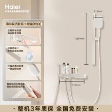 国家补贴、大件超省：海尔 增压钢琴按键淋浴器花洒套装家用精铜卫浴高压喷头 小星耀-奶白