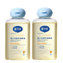 戴·可·思 婴儿金盏花润肤油 新生儿抚触按摩油 100ml*2*2件