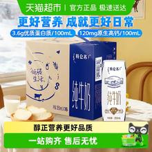 特仑苏 3.6g蛋白质 纯牛奶250ml*16盒