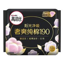 高洁丝 任选6件 臻选190mm10片