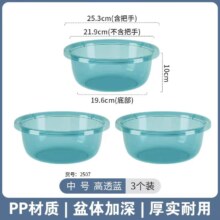 周荃 生活脸盆 中号*3个