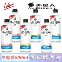 今日必买、淘金币可用：外星人饮料 外星人电解质水低糖版电解质饮料600ml*4瓶