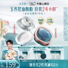 Florasis 花西子 玉养散粉 03 妆似雾