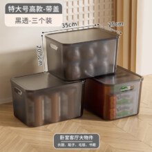 稻草熊 塑料收纳箱 大号加厚 35*25*20.5cm 黑透 三个装