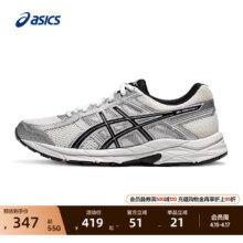再降价、88VIP：ASICS 亚瑟士 GEL-CONTEND 4 跑步鞋 减震透气轻便舒适 男女款