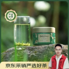 竹叶青 1964绿茶 峨眉山茶特级 50g 罐装茶叶 2026新茶