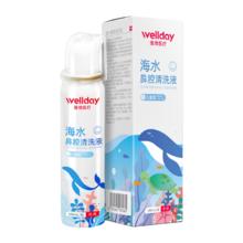维德 WELLDAY 生理盐水喷鼻洗鼻腔喷雾 儿童等渗 100ml 2瓶