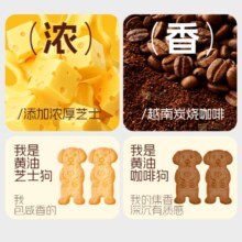 黄油旺酪曲奇饼干 芝士咖啡味 休闲解馋小零食 0反式