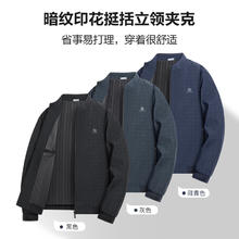 杉杉 大地之壳春秋季新款男士防风立领百搭外套