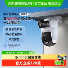 小米 室外摄像机4双摄版超清像素家用智能监控无线双向通话*1台