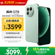 realme 真我 GT8 手机 骁龙8至尊版 格林 16+512G