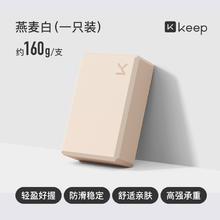 限移动端：Keep 瑜伽砖女士高密度成人瑜伽家用儿童跳舞压腿辅助专用舞蹈砖