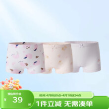 丽婴房 纯棉10A抗菌儿童内裤3条装