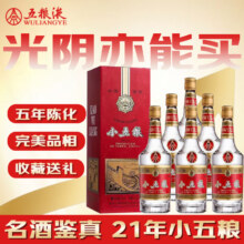 五粮液 小五粮 52度 浓香型白酒 375mL 6瓶