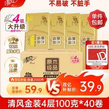 限移动端、京东百亿补贴：清风 无芯卷纸 原木金装 4层100克*40卷 卫生纸卷纸纸巾整箱 m码厕纸