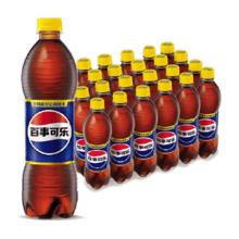 限地区：百事可乐 经典碳酸饮料汽水 整箱 包装随机500ml*24瓶*2件