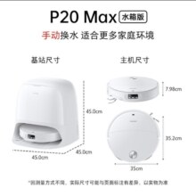 roborock 石头 P20 Max 扫地机器人 水箱版
